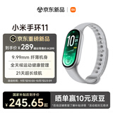 小米手环11 银色 新款 国家补贴 智能手环 纤薄机身 运动健康管理 专业睡眠监测 初高中生