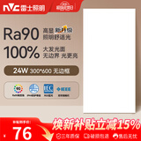 雷士（NVC）厨房灯led集成吊顶吸顶灯铝扣板卫生间平板无边框面板灯