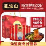 张宝山铁棍山药粉条500g*5包礼盒装 节日送礼红薯粉条火锅食材河南特产