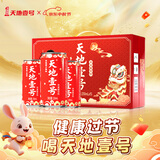 天地壹号苹果醋饮料260h慢发酵苹果醋 低糖0脂 多喝醋有好处 230ml*15