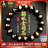 三清山天然双眼金曜石银曜石猫眼水晶天然手链女手串男礼物送人节日礼物