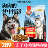 力狼狗粮 纯然金毛阿拉斯加40拉布拉多萨摩耶马犬德牧中大型犬粮 彩虹食谱｜泡芙双拼｜鲜肉成犬40斤