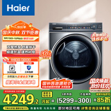 海尔（Haier）纤美 双擎热泵全自动滚筒烘干机烘衣服干衣机 10KG 家电补贴京东自营 EHGS100FMATE81U1
