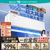 海信大3匹空调挂机大薄荷Pro变频一级能效国补外机双排铜管大风量冷暖客厅家用商用KFR-72GW/E3E1-1