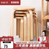 家逸凳子家用实木时尚简约圆凳坐凳餐凳弯曲木凳 原木色