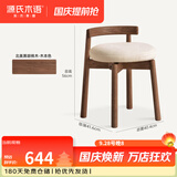 源氏木语实木旋转凳子现代简约软包化妆凳橡木圆凳家用靠背小板凳 【4】黑胡桃木0.4米旋转凳