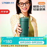 虎牌（TIGER）教师节礼物真空保温杯轻量便携保温保冷水杯男女士通用MMP-B20C 雨林绿GE 200ml