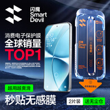闪魔【无尘仓2片】适用红米turbo5max钢化膜 无尘仓秒贴除尘高清防爆抗指纹保护贴膜 升级无尘仓2套