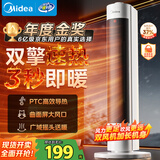 美的（Midea）【超级单品】直流变频暖风机取暖器 全屋升温电暖器 节能电暖气 家用电热风机 小太阳电暖风HFV20D