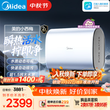美的（Midea）小西梅活水电热水器UD10MAX亲肤活水 水质可视自动排污60L双胆扁桶3300W水电分离家用一级能效瞬热