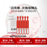 韩束红蛮腰精华闪充棒次抛精华液1.5ml*5支抗皱紧致旅行装小样