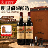 路易拉菲（LOUIS LAFON）法国原瓶进口红酒赤霞珠干红葡萄酒高端礼盒装礼盒送礼中秋礼赠