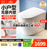 日丰无唇边轻智能马桶小户型58cm家用无棱内壁带水箱虹吸式自动坐便器 2140-3轻智能pro无唇款丨自动翻盖+防溅泡沫盾 距离295-390丨300坑距 305/300mm