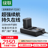 绿联【3C认证】fz100适用索尼a7c2相机电池充电器a7m4/a7m3/a6600/a6700/a7r3/4/5套装