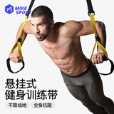 米客 拉力器悬挂式训练可调节综合健身全身阻力带 黄/黑色