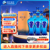 洋河 蓝色经典 海之蓝 52度 520ml*6瓶 整箱装 绵柔浓香型白酒