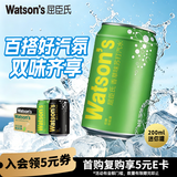屈臣氏（Watsons）苏打水混合口味mini罐气泡饮料200ml*24（原味12罐+香草味12罐）