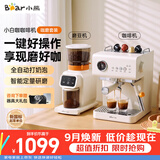 小熊（Bear）小白咖 咖啡机 家用半自动意式咖啡机 冷热双萃可用咖啡胶囊全自动打奶泡【咖磨套装】G12N1+E02S1