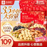 良品铺子每日坚果1050g/35袋休闲零食独立包装干果坚果礼盒中秋送礼团购