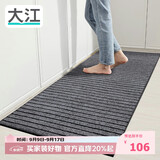大江厨房地垫防水防滑可擦免洗防油脚垫厨房地面专用地垫 80x200cm