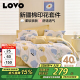 LOVO罗莱家纺 全棉四件套纯棉被套被罩双人床上用品200*230cm黄色