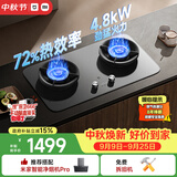 米家小米燃气灶煤气灶液化气Pro定时双灶嵌入式家用4.8kW猛火灶具 一级能效【72%热效率】MJ03A