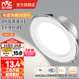 雷士（NVC）LED筒灯开孔75mm嵌入式筒射灯客厅天花灯走廊过道灯背景牛眼灯 铝材Ra90-漆白4W三色-孔75-85mm