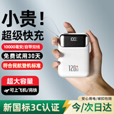 嘉柏兰【3C认证丨可上飞机】充电宝20000毫安大容量120W超级快充自带线小巧便携适用于苹果华为小米手机 珍珠白【超级快充1万毫安+自带双线+优质电芯】 新国标3C认证+杜绝虚标+可上飞机高铁