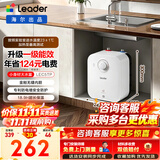 海尔（Haier）智家出品小厨宝速热一级能效迷你热水宝大水量家用恒温节能速热厨房小型电热水器储水式 5L 1750W TP 【性价比1级能效】