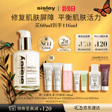 Sisley希思黎全能乳液升级版60ml补水修护保湿护肤品套装中秋礼品