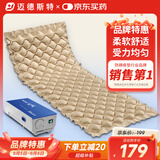 迈德斯特防褥疮气垫床医用充气床垫瘫痪老人长期卧床防褥疮气床垫 P03