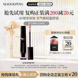毛戈平空气唇釉3色试用装口红哑光滋润保湿持妆唇膏生日礼物送女生