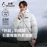 企鹅【热能】羽绒服男女同款户外时尚加厚三防保暖面包服M34CR07725