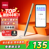 得力录音笔专业录音豆神器取证设备机记录仪随身便携录音笔笔型超长待机智能降噪会议写录一体8G MP411
