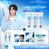 云南白药【3天速白】新品牙膏光钻白PRO美白去黄抗牙结石牙渍山茶香100g*3