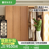 原始原素实木衣柜橡木简约卧室家用落地对开门储物柜五门2.24*2.2米 A4044
