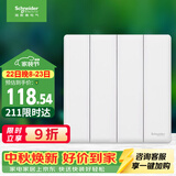 施耐德 四开双控开关面板 86型暗装墙壁电源开关插座面板 珍铂 丝绒白色