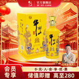 牛栏山二锅头 百年特酿小黄龙 浓香型 白酒 52度 500mL 1瓶 单瓶装