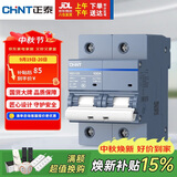 正泰(CHNT)空气开关空开断路器1P 2P 3P 4P 小型家用 NB3-125 2P 100A