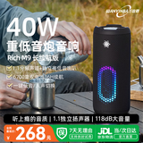 万音霸M9蓝牙音响户外40w大功率高音质便携防水音箱1.1分频露营自行车骑行车载插卡长续航大音量低音炮