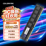 七彩虹（Colorful）COLORFIRE DDR3 台式机内存 8G 1600 1.5V