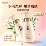 郁美净身体乳润肤乳橄榄保湿乳液220g*2补水锁水鲜奶孕产妇