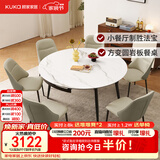 顾家家居现代简约岩板餐桌椅子可伸缩折叠饭桌家用餐桌椅组合7209亮光 【卡斯高金亮色】1.5M餐台+折耳灰椅*6