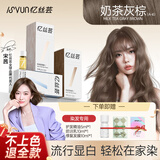 忆丝芸精油染发膏奶茶灰棕色染发剂植物纯男女士专用不沾天然无刺激正品