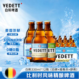 白熊白啤接骨木舒弗 组合装比利时风味精酿啤酒330ml*12瓶