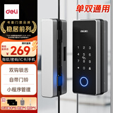 得力玻璃门锁玻璃门智能门锁电子密码锁指纹锁 考勤门禁机办公室免开孔布线蓝牙小程序管理 AL103
