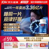汤臣倍健 星好伴褪黑素(牛奶味)45片含B6改善睡眠失眠助眠 非gaba氨基丁酸