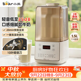小熊（Bear）轻音降噪1.5L家用破壁机全自动豆浆机榨汁料理辅食机预约多功能破壁免滤3-4人用F01G1