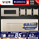 公牛（BULL）118型开关插座面板G04金三位九孔墙壁带开关暗装【底盒需另拍】 （154三位）六开单控