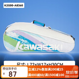 川崎（KAWASAKI）羽毛球包大容量手提单肩包球拍包袋子3支装A8360 青兰